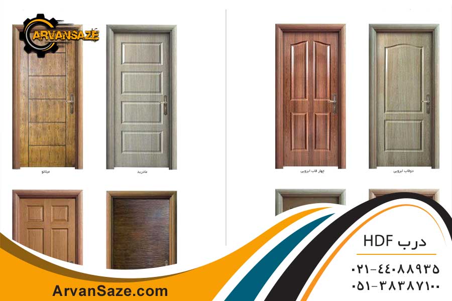 نمایش چند درب اچ دی اف، دو قاب، سه قاب و چهار قاب در رنگ بندی مختلف